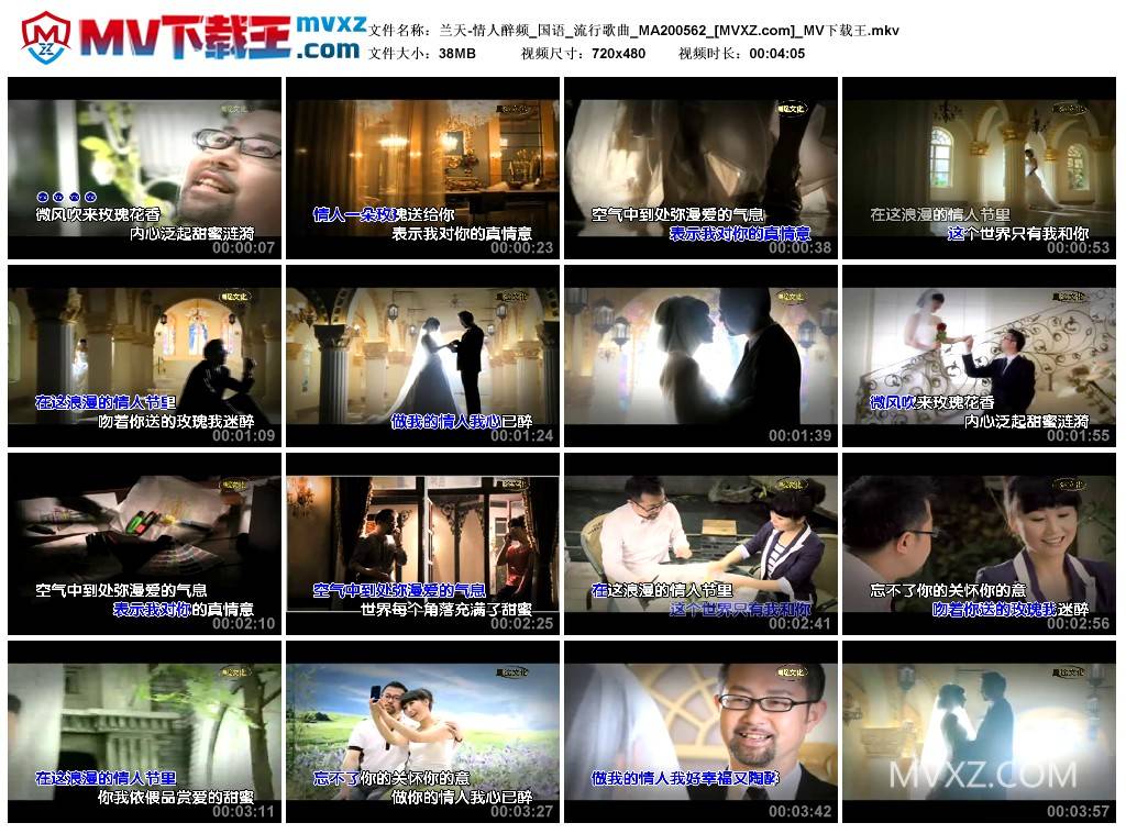 兰天-情人醉频_国语_流行歌曲_MA200562